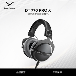 【新品】beyerdynamic拜雅DT770PROX专业头戴式监听耳机拜亚动力
