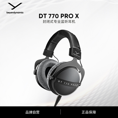 beyerdynamic拜雅DT770PROX