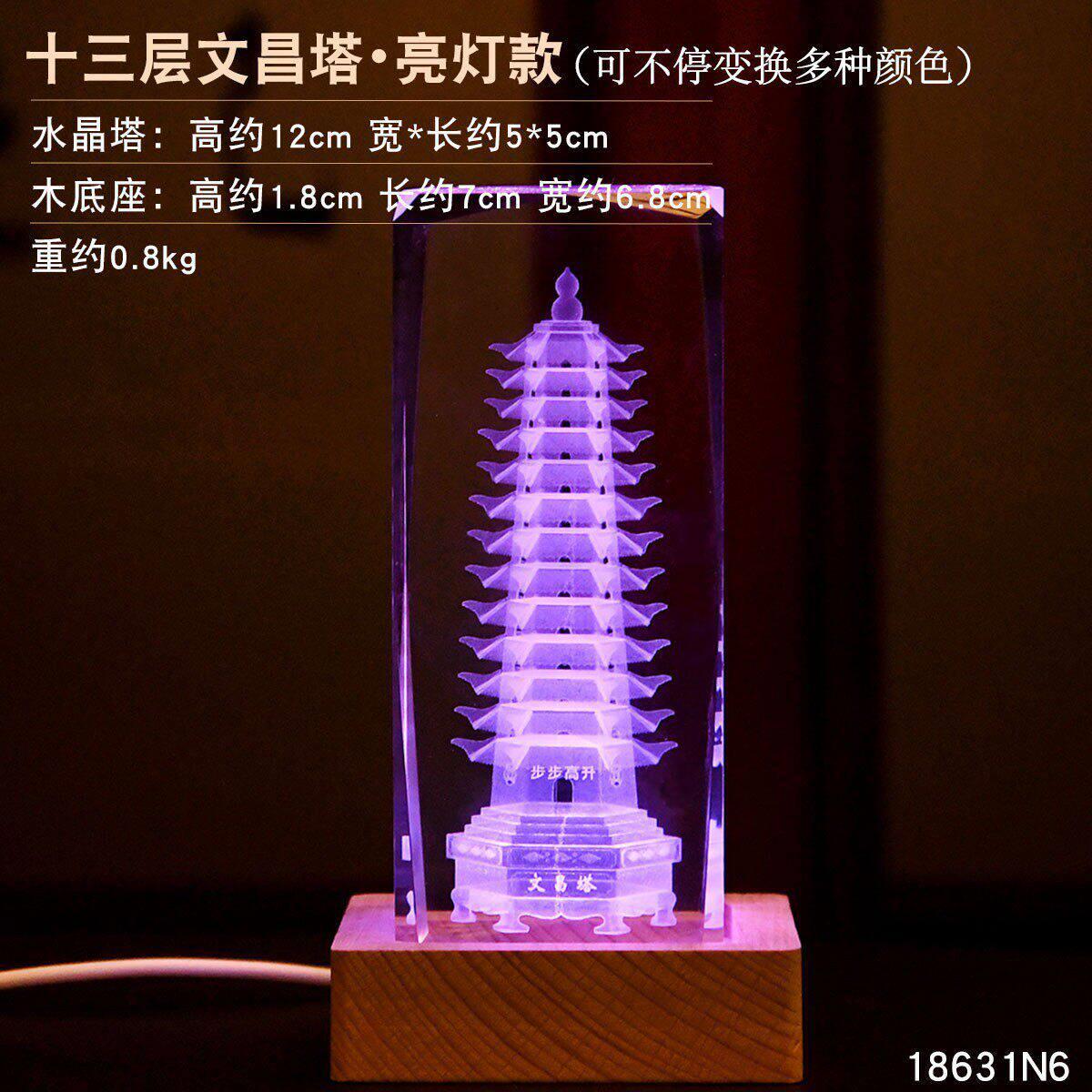 水晶内雕发光文昌塔摆件书房桌面装饰制作工艺品礼品毕业纪念品