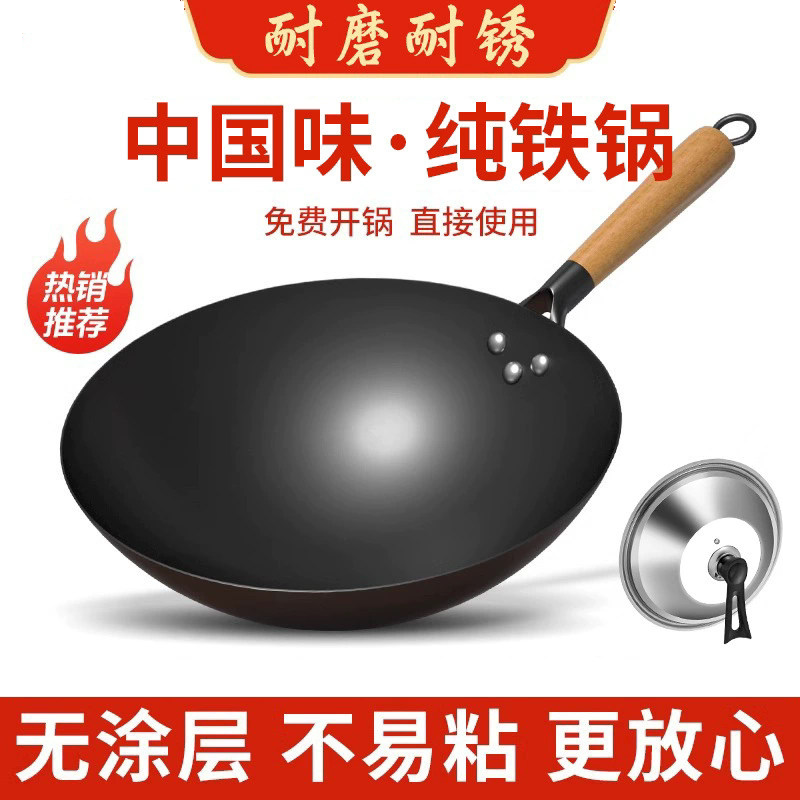 德玛太传统氮化老式铁锅圆底炒锅无涂层不粘锅适用燃气灶专用铁锅