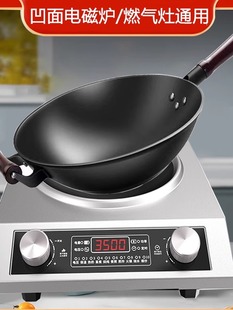德玛太圆底不粘锅中式铸铁锅凹面家用不粘锅凹面电磁炉燃气通用