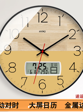 莫句客厅时钟挂钟个性静音挂墙钟