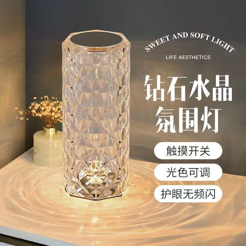 水晶玫瑰花氛围台灯卧室床头灯LED小夜灯浪漫ins风网红情调灯礼物属于什么档次？