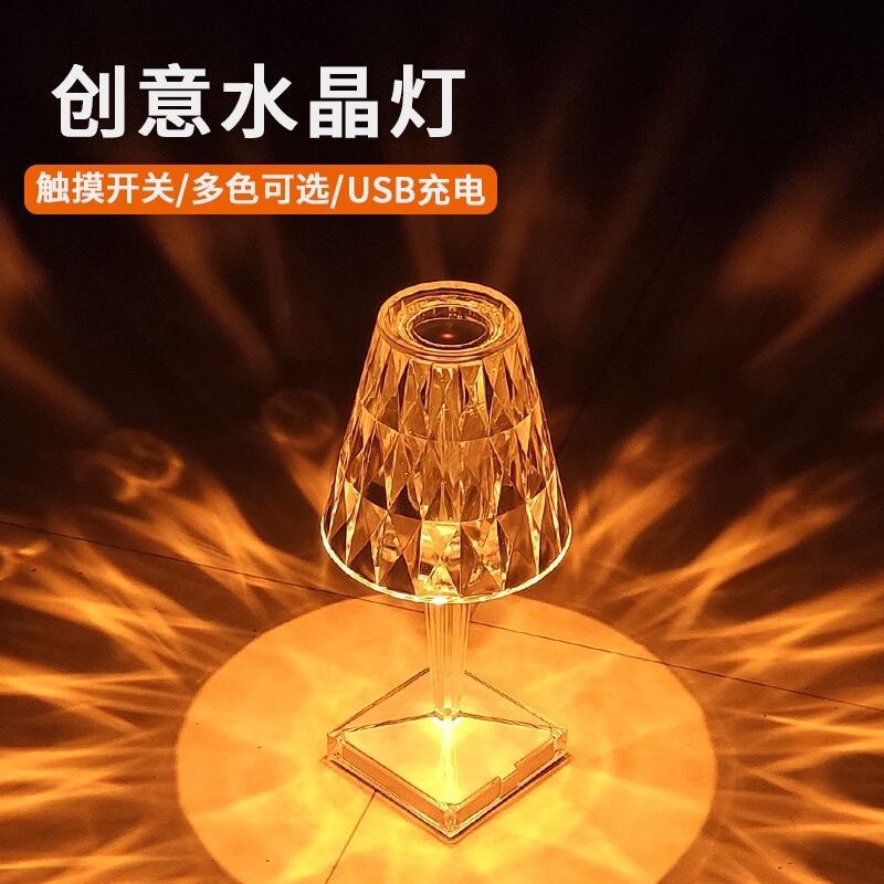 网红台灯酒吧氛围钻石投影灯卧室床头触摸小夜灯充电简约七彩礼物使用感如何?