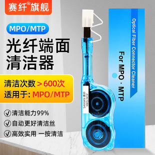 清洁盒 MTP接口适配器光模块光纤清洁器适用一按式 法兰MPO MPO光纤清洁笔快速擦拭光纤跳线端面清洁一按式