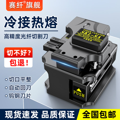 三合一夹具，切割平整不断纤，切不好包退！