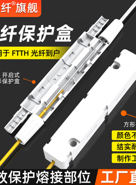 【工厂直销】光纤裸纤保护盒保护管热熔皮线光缆保护盒热缩管保护套小圆盒圆形皮线光纤护纤盒熔接固定尾纤