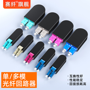 多模环路器光环回路器 UPC回转器耦合器法兰盘环回器单模 赛纤LC UPC单模光纤回路器光纤环绕器光纤连接器SC