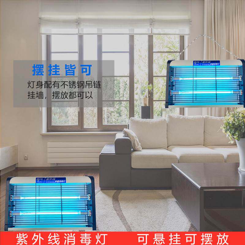 紫外线消毒灯臭氧杀菌灯室内家用医疗幼儿园专用厨房uv移动挂式