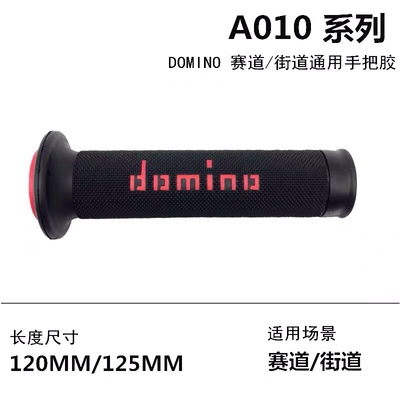 多米诺手把套 适用春风250SR/450/800MT/650GT改装赛道手把胶