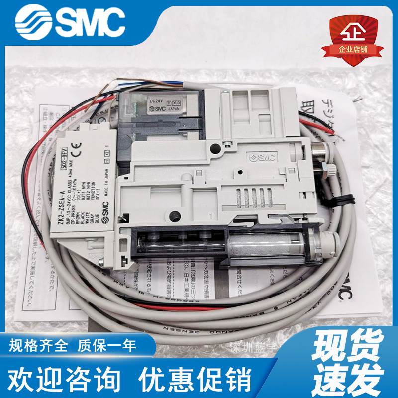 SMC真空发生器ZK2A07K5AL/ZK2A10K5ALA-06/08 ZK2A12K5NL2 EL BL