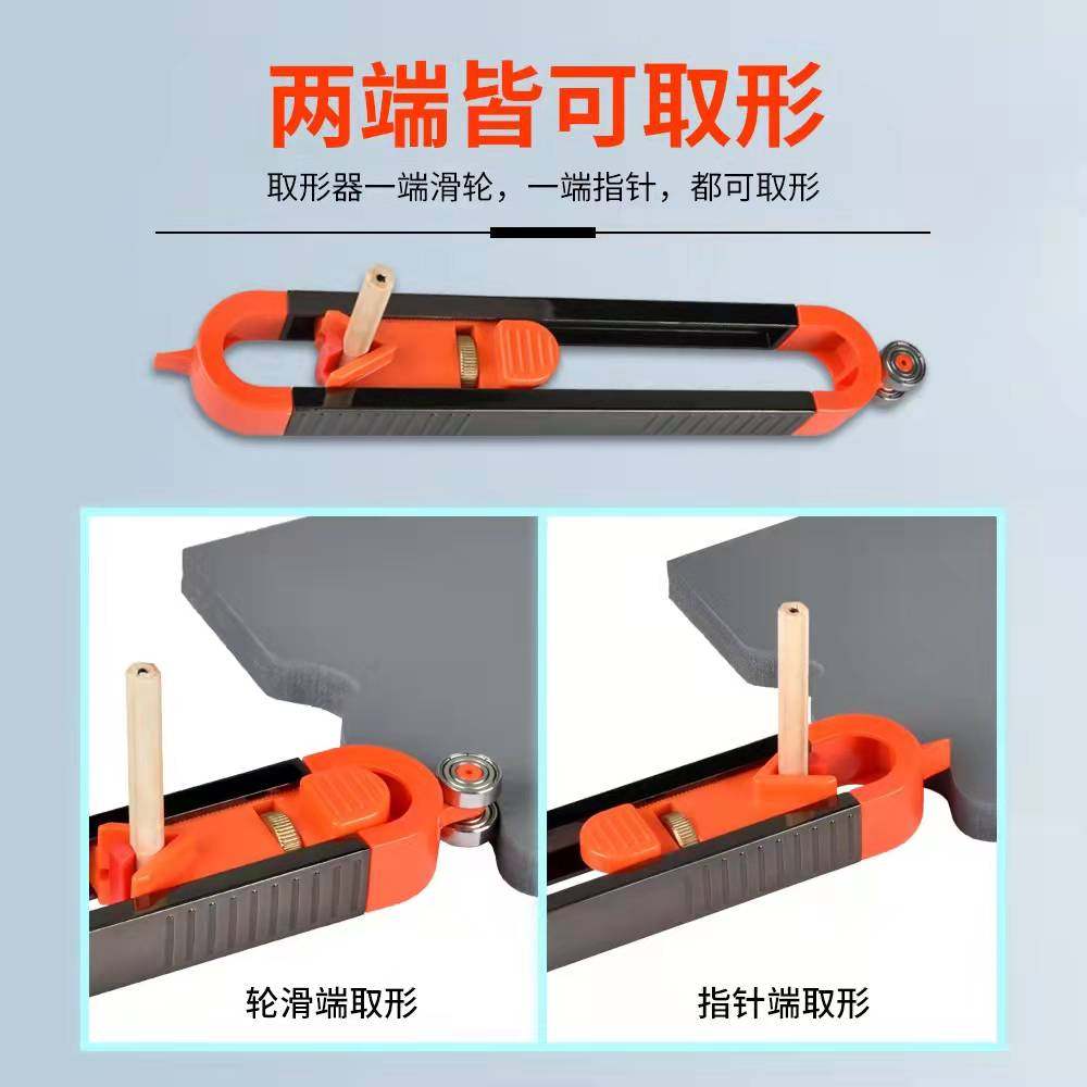 衣柜收口划线神器轮廓取型器画形状全屋定制家居安装工具木工大全