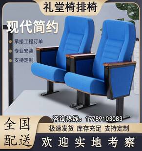 礼堂椅排椅软包电影院剧院会议室座椅带写字板报告厅连排椅可定制