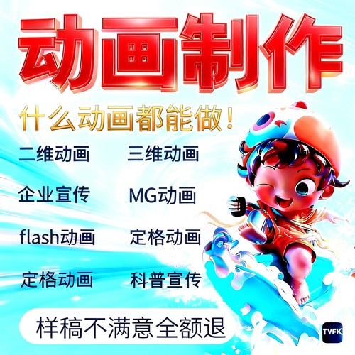 mg二维三维flash高端动画制作