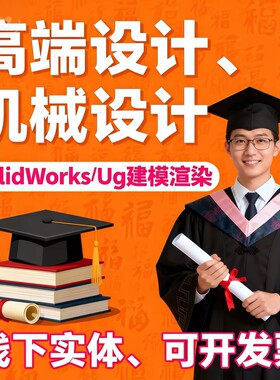 机械设计减速器SW/SolidWorks机械设计出图二维图纸三维建模渲染