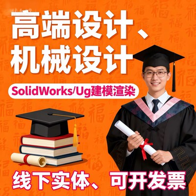 机械设计sw出图三维建模减速器