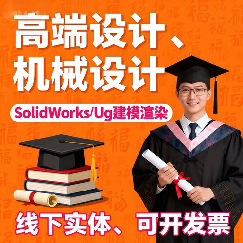 机械设计sw出图三维建模减速器