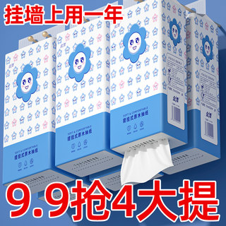 【9.9元4提送挂钩】悬挂式抽纸提挂式家用整箱实惠装卫生纸巾厕纸