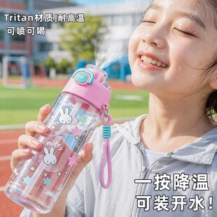 米菲联名喷雾水杯女孩夏日儿童上学专用吸管杯子耐摔新款学生水壶