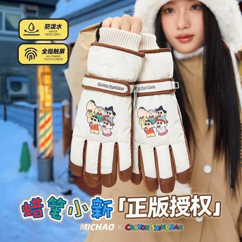 蜡笔小新滑雪手套冬季女可触屏加绒骑行电动车防冻风寒玩雪防泼水,户外/登山/野营/旅行用品,滑雪手套,淘宝优惠券,粉丝福利购,淘宝优惠卷