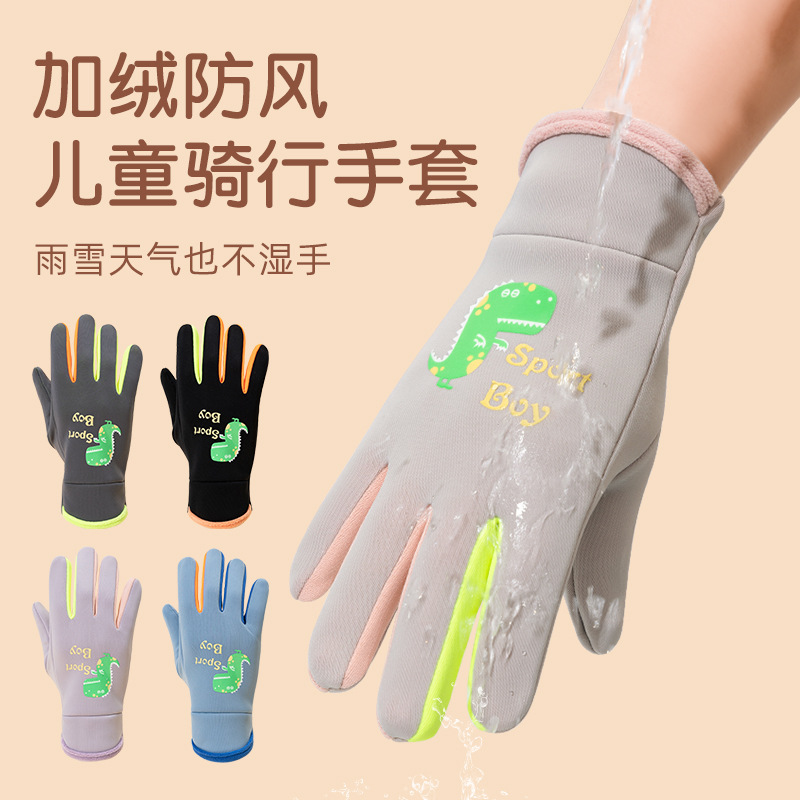 秋冬儿童手套新款男女童卡通夜光小恐龙户外运动玩雪防水加绒保暖