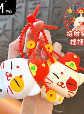 新年财神招财猫捏捏乐钥匙扣精致可爱包包配饰趣味解压小挂件