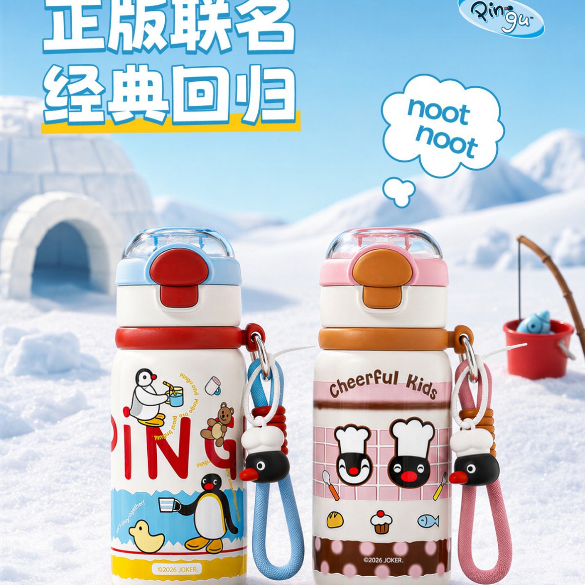 Pingu正版学生畅饮杯不锈钢畅饮杯吸管水杯儿童卡通水壶带挂图片
