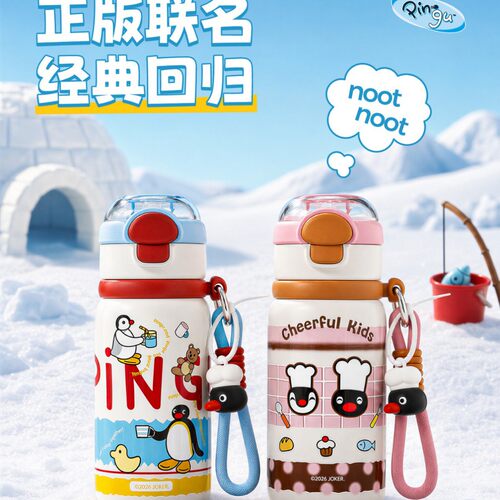 Pingu正版学生畅饮杯不锈钢畅饮杯吸管水杯儿童卡通水壶带挂