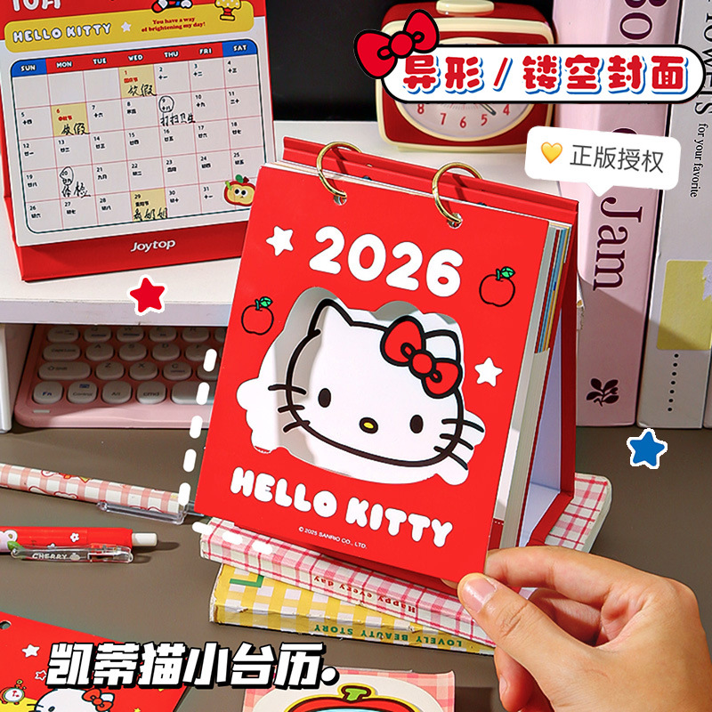 正版Hellokitty凯蒂猫台历2026年新款2025打卡日历桌面记事本摆件