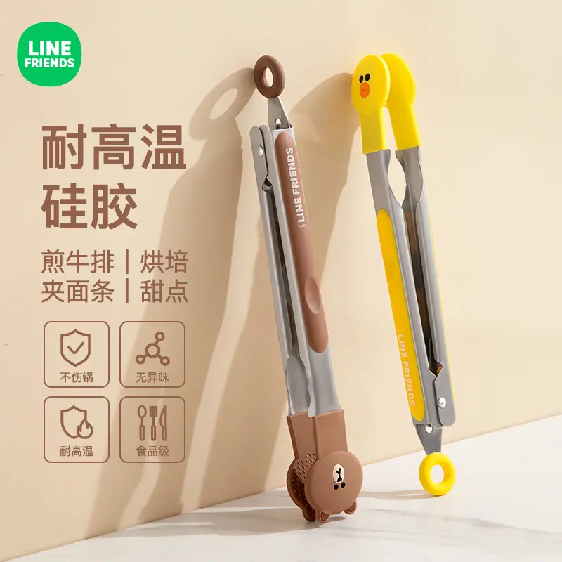 LINE FRIENDS硅胶厨房食物夹户外牛排烧烤夹耐高温不锈钢食品夹