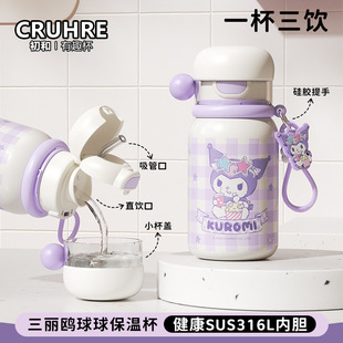 三丽鸥家族系列学生双饮儿童保温杯不锈钢大容量饮水杯子316