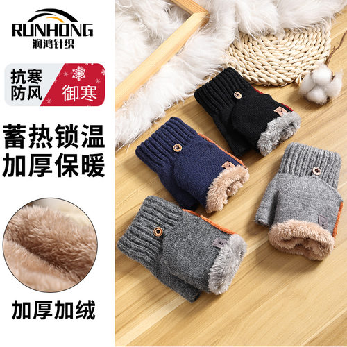 手套男冬季保暖防寒学生写字韩版