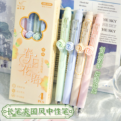 高颜值按动中性笔刷题笔ins风