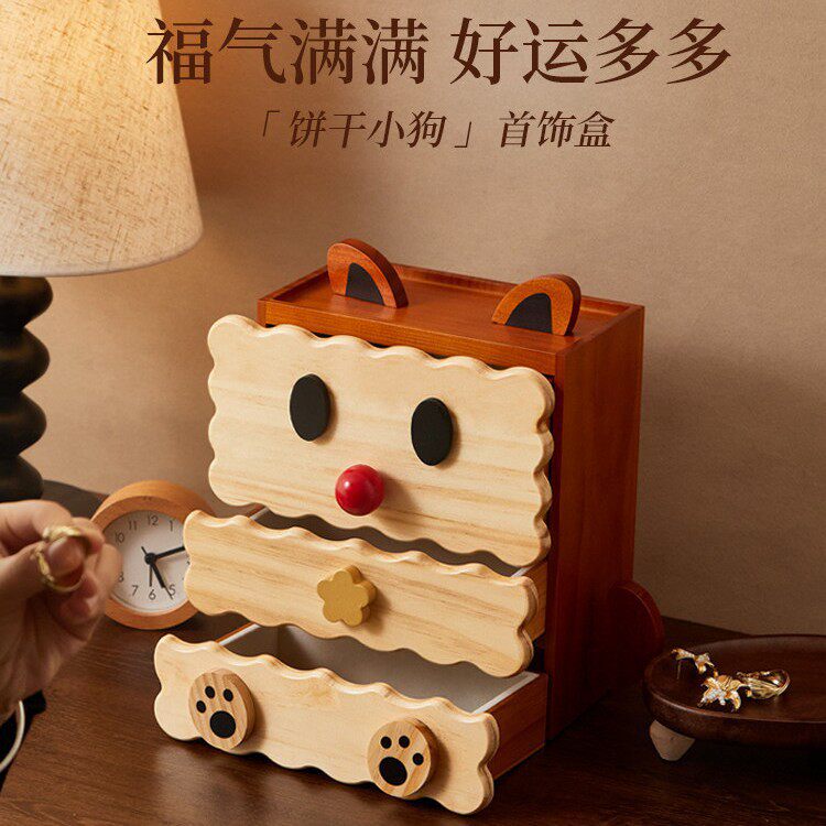 饼干小狗首饰收纳盒高档精致黄金戒指项链无异味大容量收纳