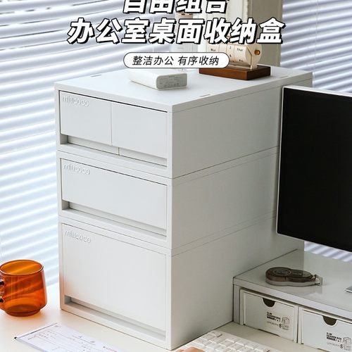 办公室抽屉式桌面收纳盒a4文件柜