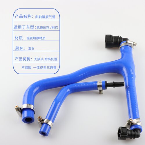 适用于18君越ES新凯迪拉克ATSXTS/CT6/CTS曲轴箱强制通风管废气管