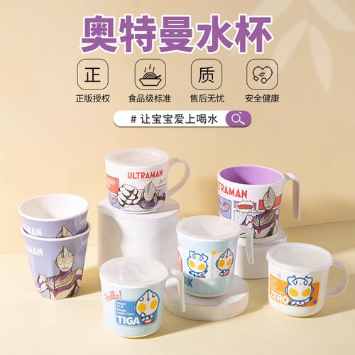 奥特曼儿童水杯男孩专用喝水杯子