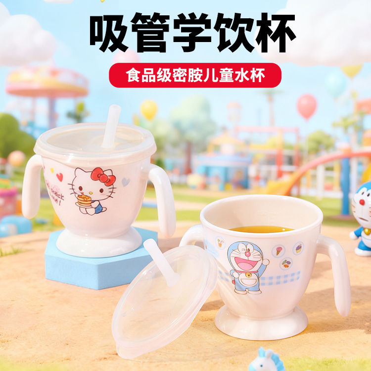 HelloKitty凯蒂猫宝宝学饮杯1-3岁儿童喝水杯婴幼儿吸管杯双手柄