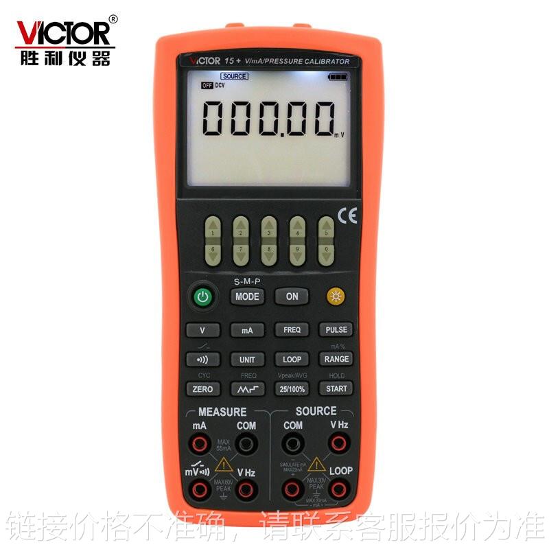 VC15+ VmA压力校验仪 回路供电变送器调试多功能校验仪