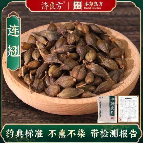 连翘5g/10g中药饮片独立小袋