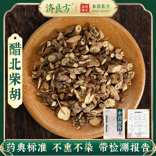 济良方醋北柴胡正品250g中药饮片