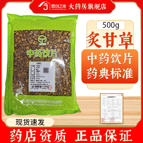 炙甘草500g中药饮片独立袋装