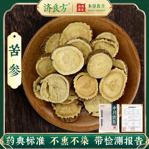 济良方苦参250g正品中药饮片