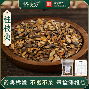 济良方250g桂枝正品 中药饮片中药材旗舰店桂枝尖