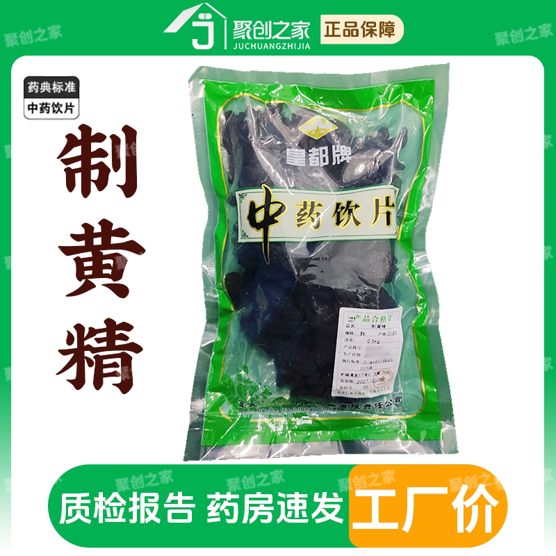 制黄精中药材正品500g中药饮片大药房正规国家标准医用干货抓配