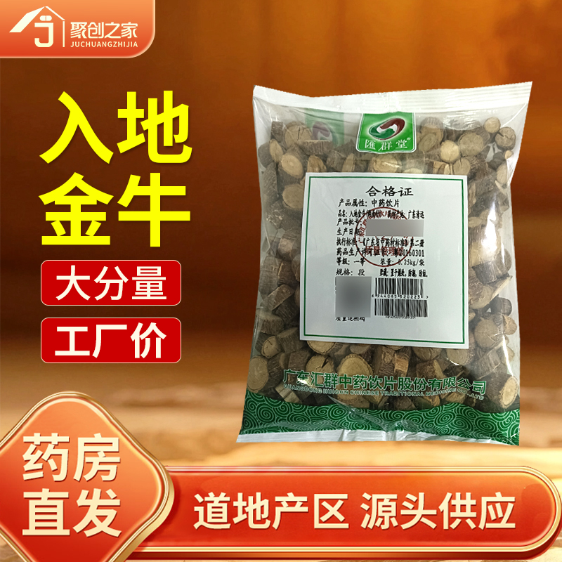 两面针250g中药饮片药典标准