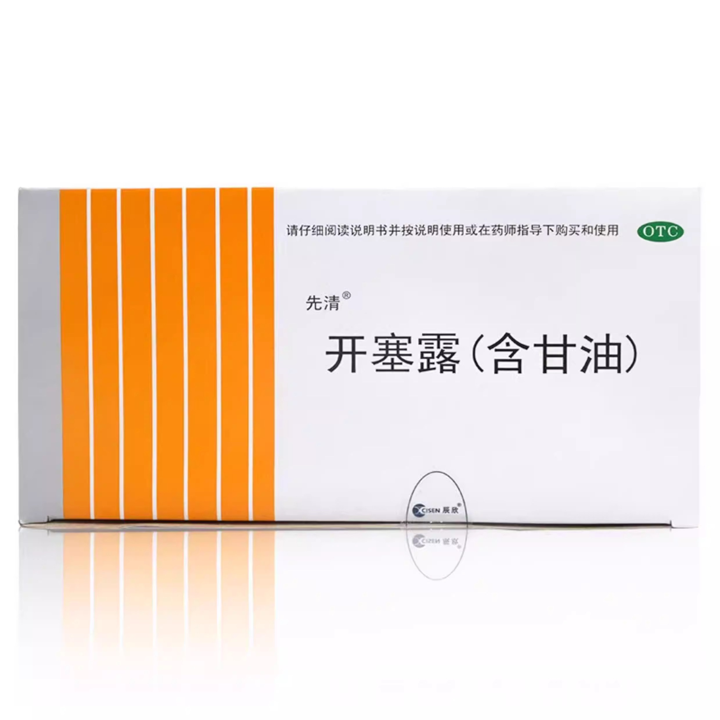 辰欣 先清 开塞露(含甘油) 20ml*20支大规格用于便秘