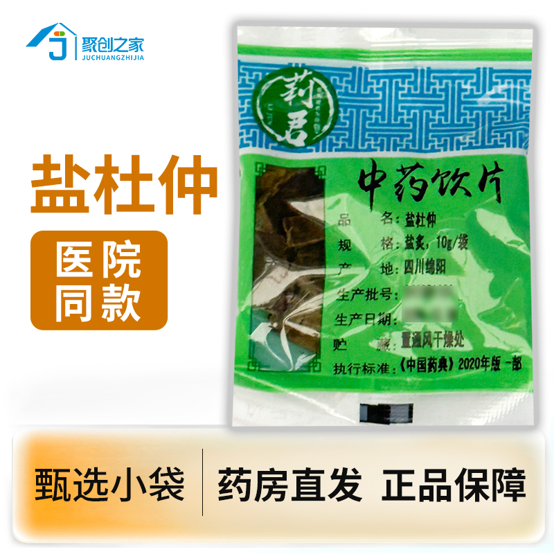 盐杜仲10g小袋正品中药饮片