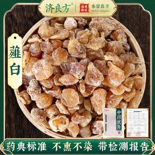 济良方薤白正品250g中药饮片大药房正规国家标准医用干货中药材