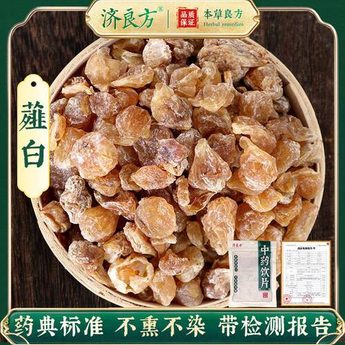 济良方薤白250g中药饮片药典标准
